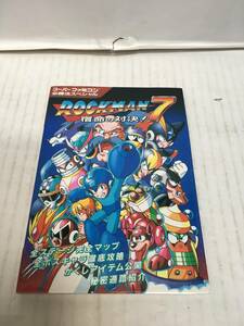 ◆◇スーパーファミコン必勝法スペシャル/ロックマン7/:本N3558-4ネ◇◆