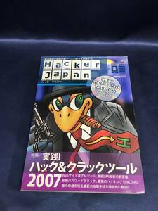**Hacker Japan/2007/3 month number /:book@N3660-3ne**