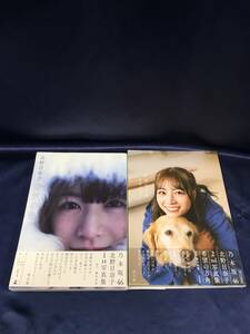 ◆◇北野日奈子/写真集/2冊セット/:本N3696-6ネ◇◆