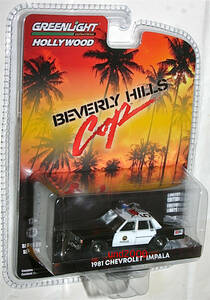 Greenlight ビバリーヒルズコップ 1/64 1981 Chevrolet Impala Police シボレー インパラ ポリスカー Beverly Hills Cop グリーンライト