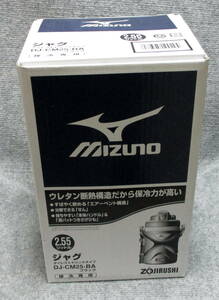 大型水筒　ジャグ　2.55リットル　保冷専用　mizuno