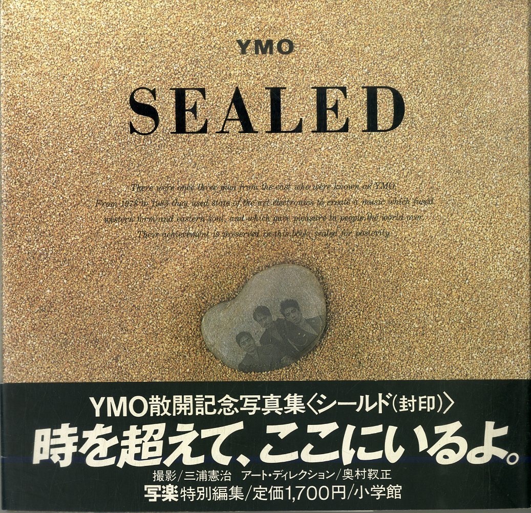 Yahoo!オークション -「ymo(sealed」(写真集) (アート 