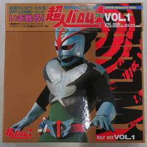 B00172900/【特撮】●LD5枚組ボックス/高野浩幸「超人バロム1 / Vol.1 Half BOX」