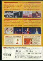 G00030494/【アニメ】DVD2枚組/「魔法使いサリー DVD-BOX」_画像2