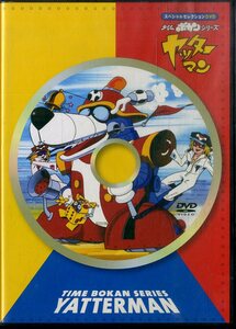 G00030502/【アニメ】DVD/「タイムボカンシリーズ ヤッターマン」