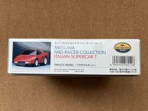 ミッドレーサー　 イタリアン スーパーカーT　　未組み立て品　　　送料220円〜　_画像6