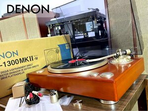 レコードプレーヤー DENON DP-1300MKII 純正シェル/オプションウエイト/元箱等付属品フルセット 当社整備/調整済品 Audio Station