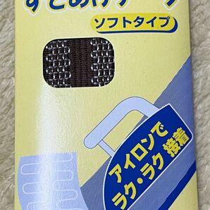 最終値下げ すそあげテープ（ソフトタイプ）