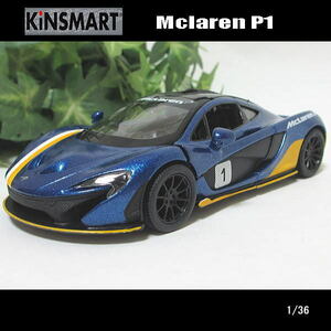 1/36マクラーレンP1(ブルーメタ)/EXCLUSIVE EDITION/KINSMART/ダイキャストミニカー