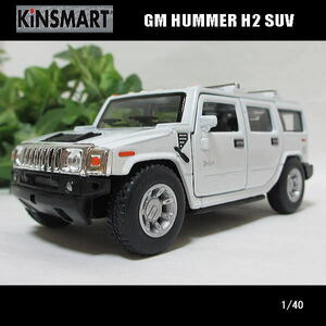 1/40GMハマーH2/(ホワイト)/KINSMART/ダイキャストミニカー