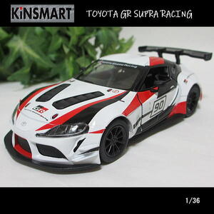 1/36トヨタ/GRスープラ/レーシング/CONCEPT/LIVERY EDITION(ホワイト)/KINSMART/ダイキャストミニカー