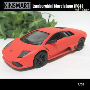 1/36ランボルギーニ/ムルシエラゴ LP640(マットカラー/オレンジ)/KINSMART/ダイキャストミニカー