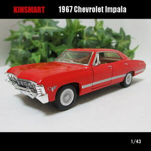 1/43シボレー Impala/インパラ/1967(レッド)/KINSMART/ダイキャストミニカー