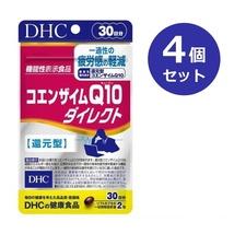 DHC コエンザイムQ10 ダイレクト 還元型 30日分×4袋セット_画像1