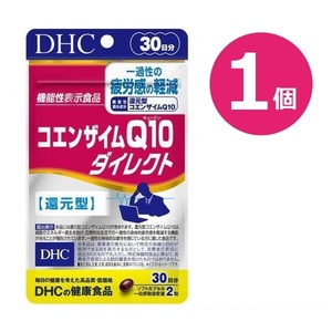 DHC コエンザイムQ10 ダイレクト 還元型 30日分×1袋