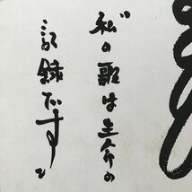 キム ヨンジャ 演歌歌手 印刷サイン色紙 写真_画像5