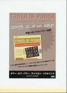 tower of power great american soulbook 広告チラシ