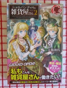 ヤフオク シャルパンティエの雑貨屋さんの中古品 新品 未使用品一覧 ヤフオク シャルパンティエの雑貨屋さんの中古品 新品 未使用品一覧