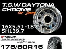 新型 ジムニー ホイール TSW デイトナクローム 16X5.5J-18 GEOLANDAR M/T G003 175/80R16 タイヤセット JB64 JB23などに_画像2