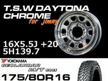 特価 新型 ジムニー TSW デイトナクローム 16X5.5J+20 GEOLANDAR M/T G003 175/80R16 タイヤホイール4本セット (JB64/JB23）_画像2