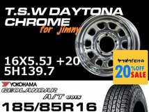 特価 新型 ジムニー TSW デイトナクローム 16X5.5J+20 GEOLANDAR A/T G015 185/85R16タイヤホイール4本セット (JB64/JB23）_画像1