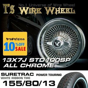 ワイヤーホイール T's WIRE 13X7J STD100SP オールクローム ホワイトリボンタイヤセット　＜ローライダー/USDM/アコード/ハイラックス＞