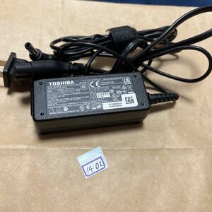 ［中古］#1402# TOSHIBA ACアダプター 型號:PA5177U-1ACA 1個