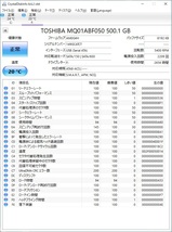 ∠ 500GB｜2.5インチ 内蔵型ハードディスク HDD｜TOSHIBA 東芝 MQ01ABF050 ｜5400rpm 薄型7ｍｍ 正常判定!!■M9016_画像2