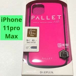【iPhone11proMax】LEPLUS PALLET ケース ホットピンク