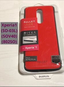 【Xperia1】ルプラス PALLET 耐衝撃 ケース レッド