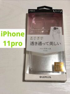 【iPhone11pro】PRO クリアケース ハードケース 高透明 クリア 