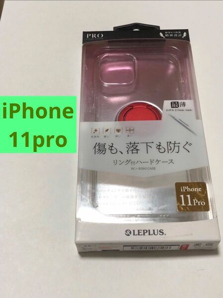 【ラスト】【iPhone11pro】PRO リング付きクリアケース ハードケース レッド