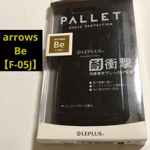 【ラスト】【Arrows Be(F-05J)】 PALLET 耐衝撃ハイブリッドケース ブラック