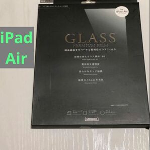 【iPadAir】ガラスプレミアムフィルム 超硬度強化ガラス