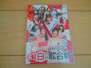 [DVD]　第4回 AKB48紅白対抗歌合戦