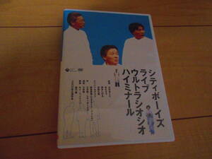 [DVD]　ウルトラシオシオハイミナール ～シティボーイズ ライブ 2000年公演～
