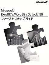 Microsoft Excel 97 & Word 98 & Outlook 98 with Bookshelf Basic マルチメディア総合辞典 未開封CD-ROM　2枚　1円スタート_画像4