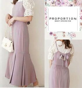 [ Proportion Body Dressing ] multi way setup One-piece light purple PROPORTION BODY DRESSING lavender color mermaid S