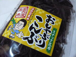 【200g//送料185円】★北海道産★ソフトおしゃぶり昆布　スナック昆布　ぶちうまぁ　100g×２個セット　万能昆布