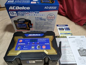 ACデルコ AD-2002 バッテリーチャージャー 中古