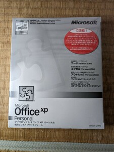 未開封品 Microsoft Office XP Personal