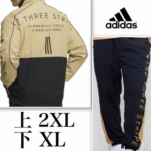 【新品 正規品 】アディダス adidas ウーブンジャケット ウーブンパンツ 上 2XL 下 XL 上下セット セットアップ ウインドブレーカー