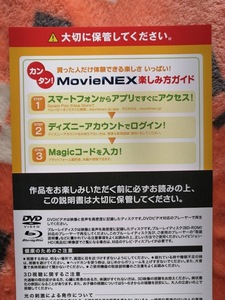 ディズニー■　カーズ１　■　マジックコード　のみ■　スマホやパソコンで本編映画が見れます（日本語、英語）