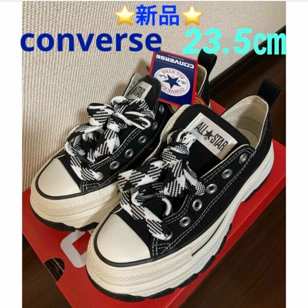 CONVERSE AS (R) TREKWAVE FS OX 23.5㎝