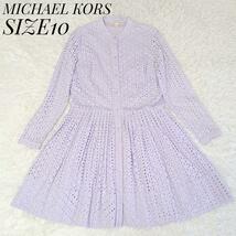 MICHAEL KORS マイケルコース 美品アイレットコットンシャツドレス 10 紫 ワンピース Aライン フレア シースルー 長袖 大きいサイズ_画像1
