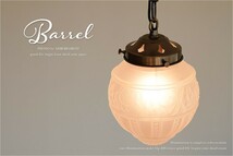 BARREL - ヨーロッパの蚤の市にありそうなクラシック照明 華やかなデザインが目を引くヨーロピアンスタイル_画像1