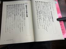 誰も教えてくれない犬・猫ブリーダーの始め方・儲け方　横山貴史著　ぱる出版_画像3