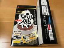 送料込 モリモリスリム４種類飲み比べ　ほうじ茶５袋　黒モリモリスリム５袋　ラズベリー風味５袋　トロピカルフルーツ味５袋 合計20袋 A_画像4