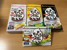 送料込 モリモリスリム４種類飲み比べ　ほうじ茶５袋　黒モリモリスリム５袋　ラズベリー風味５袋　トロピカルフルーツ味５袋 合計20袋 A_画像2