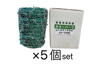  unused storage goods color bar b5 piece set have . iron line 14×100m staple attaching birds and wild animals . measures cat except . mud stick except .(4)